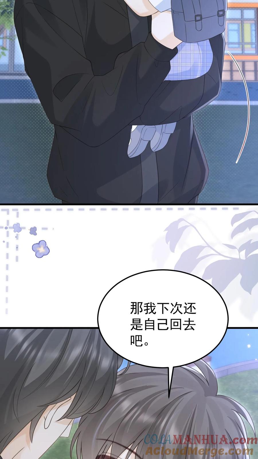 炙热沦陷！ - 第151话 此生有你 - 第7张图