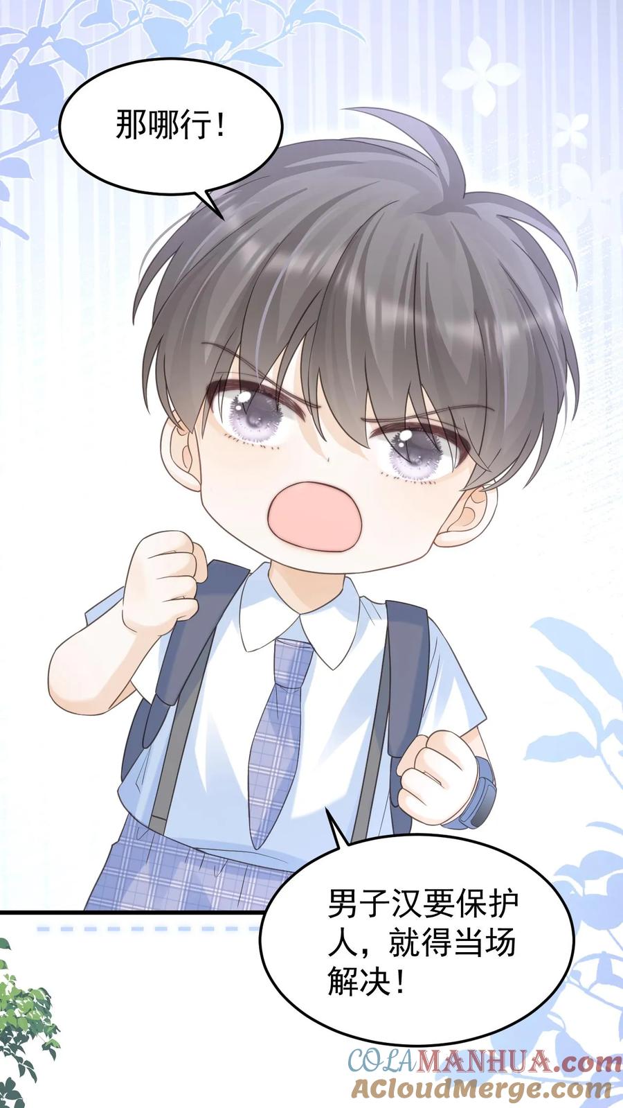 炙热沦陷！ - 第151话 此生有你 - 第13张图