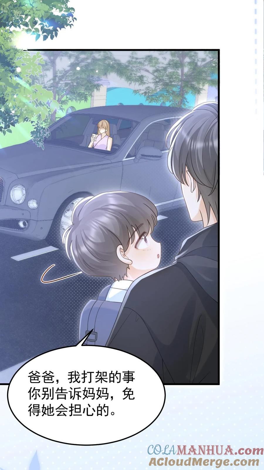 炙热沦陷！ - 第151话 此生有你 - 第15张图