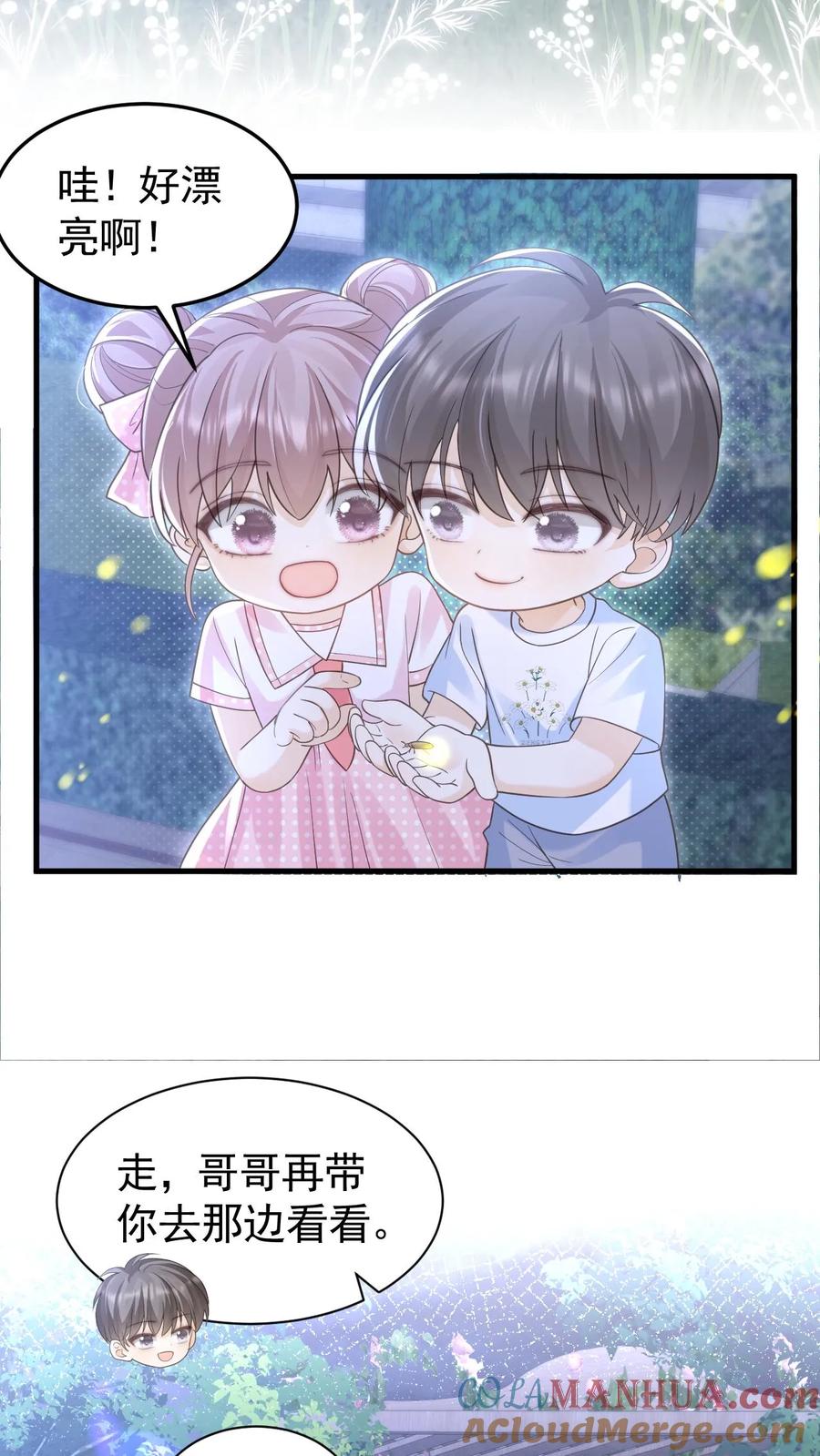 炙热沦陷！ - 第151话 此生有你 - 第19张图