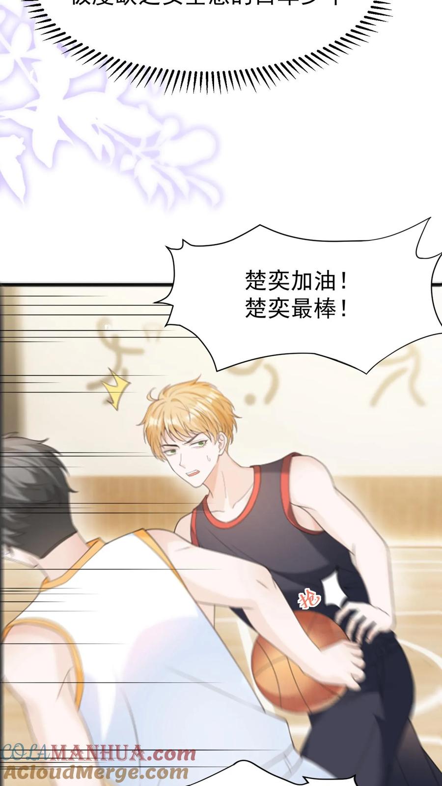 炙热沦陷！ - 第15话 篮球赛（下） - 第15张图