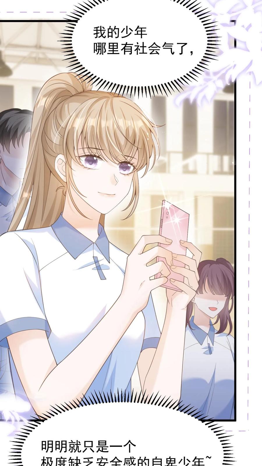 炙热沦陷！ - 第15话 篮球赛（下） - 第14张图