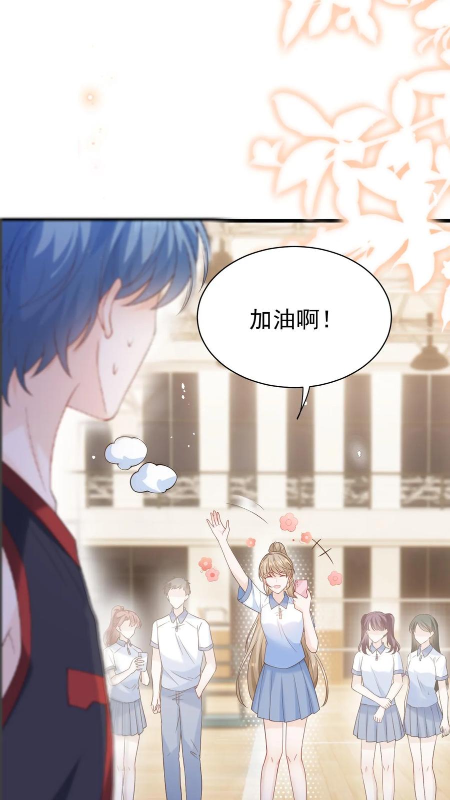 炙热沦陷！ - 第15话 篮球赛（下） - 第2张图