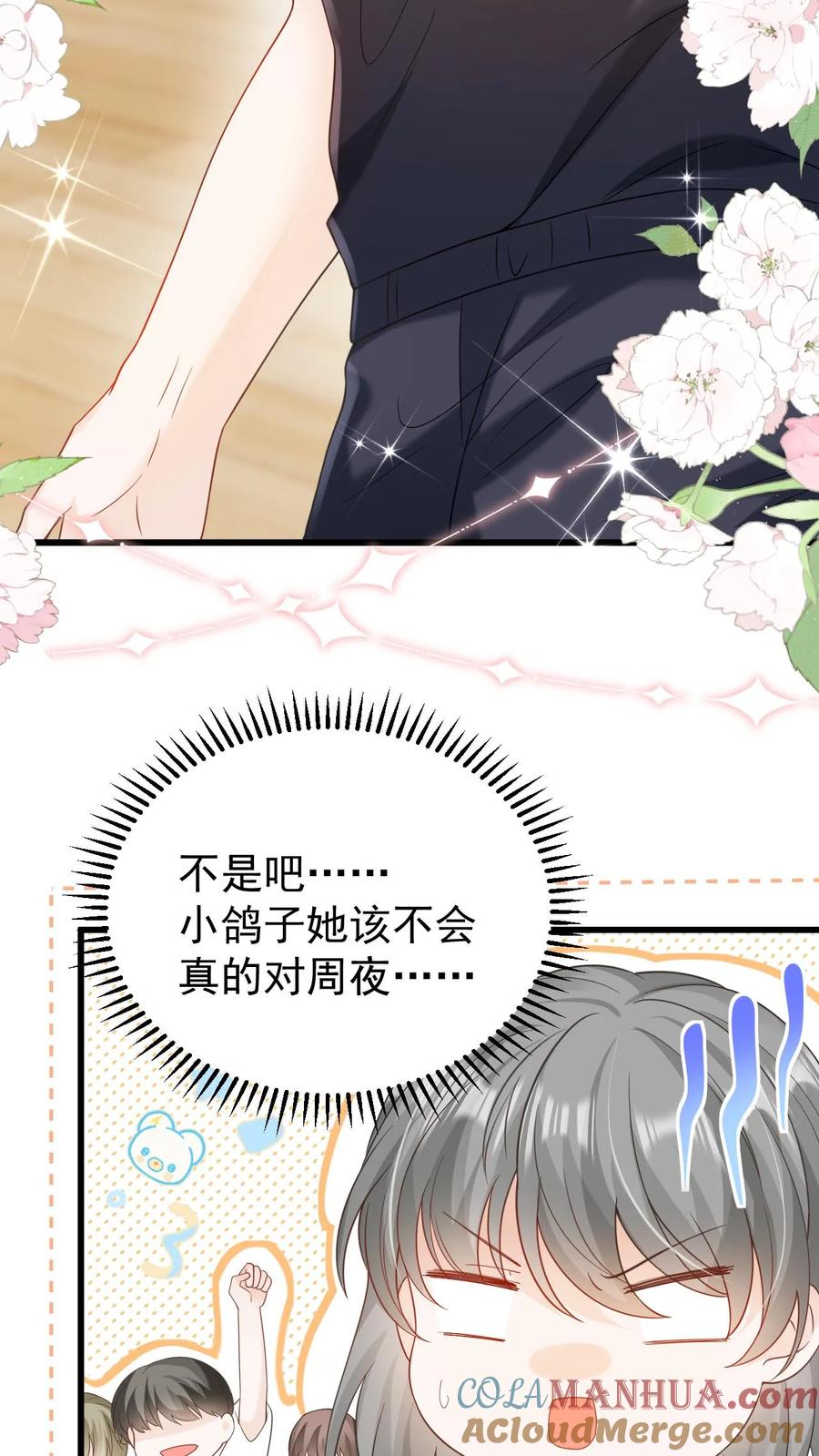 炙热沦陷！ - 第15话 篮球赛（下） - 第11张图