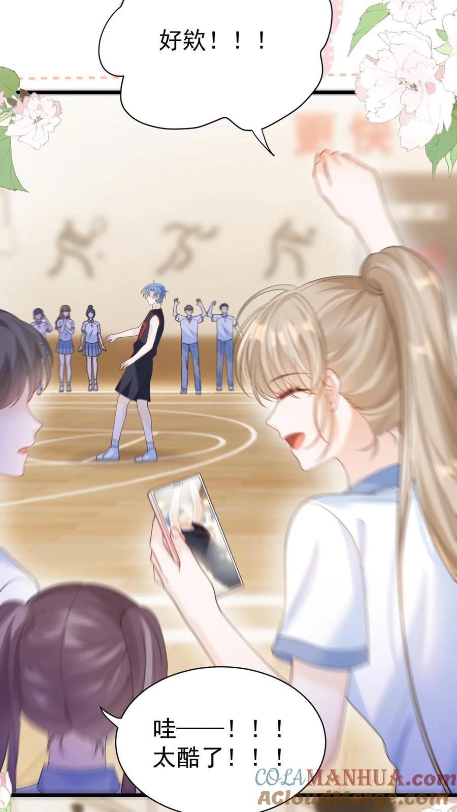 炙热沦陷！ - 第15话 篮球赛（下） - 第9张图