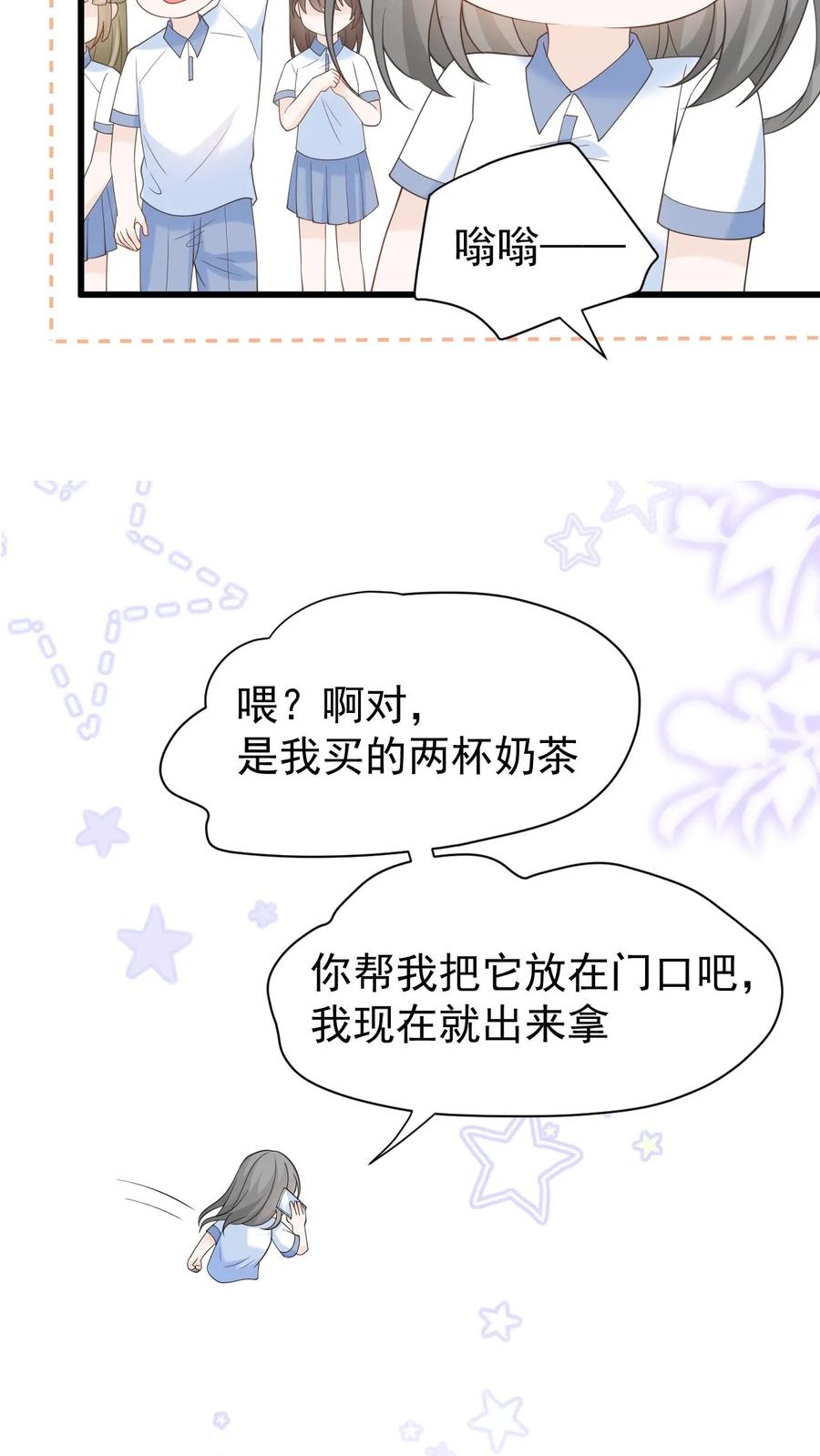 炙热沦陷！ - 第15话 篮球赛（下） - 第12张图