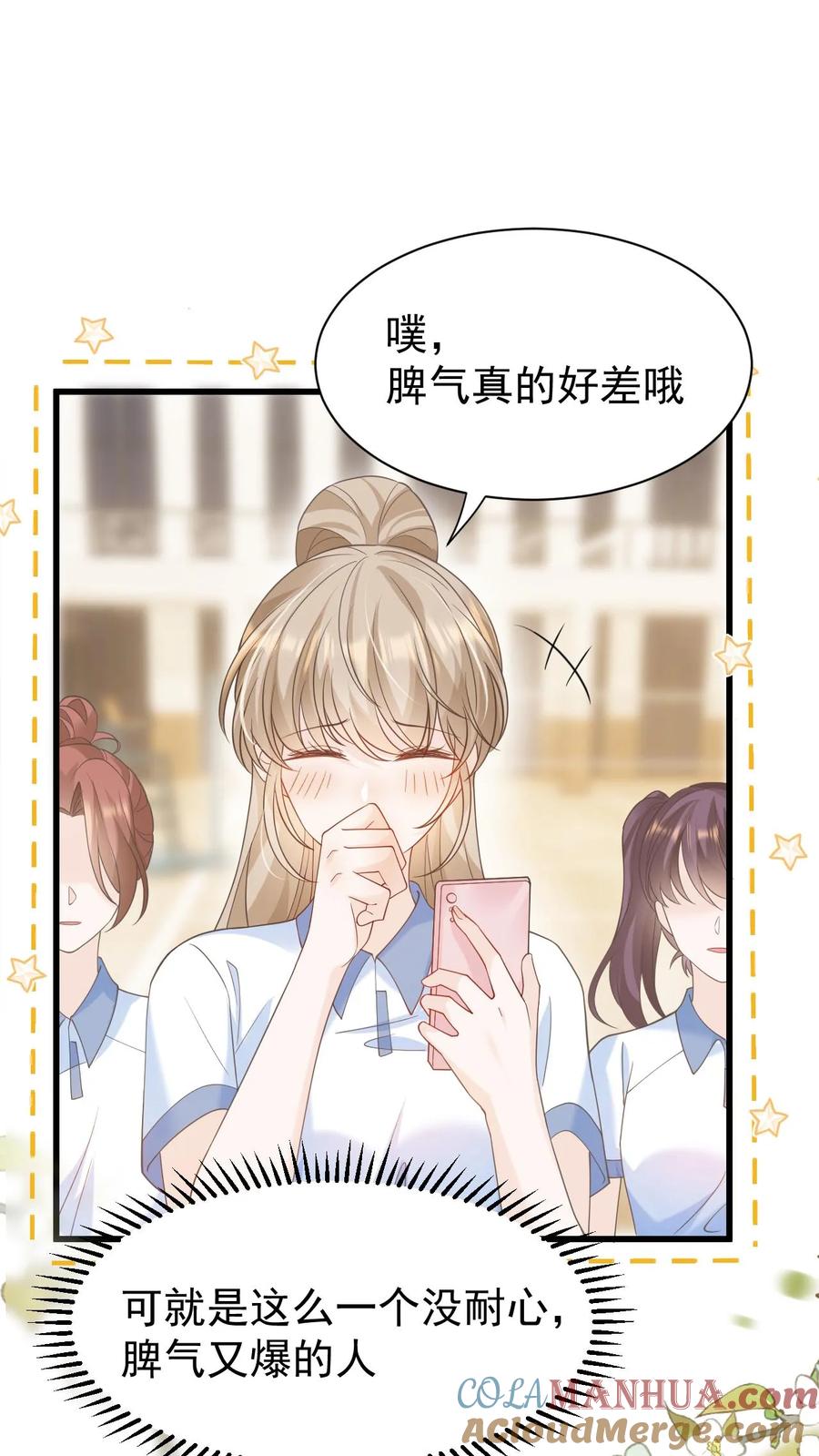 炙热沦陷！ - 第15话 篮球赛（下） - 第17张图