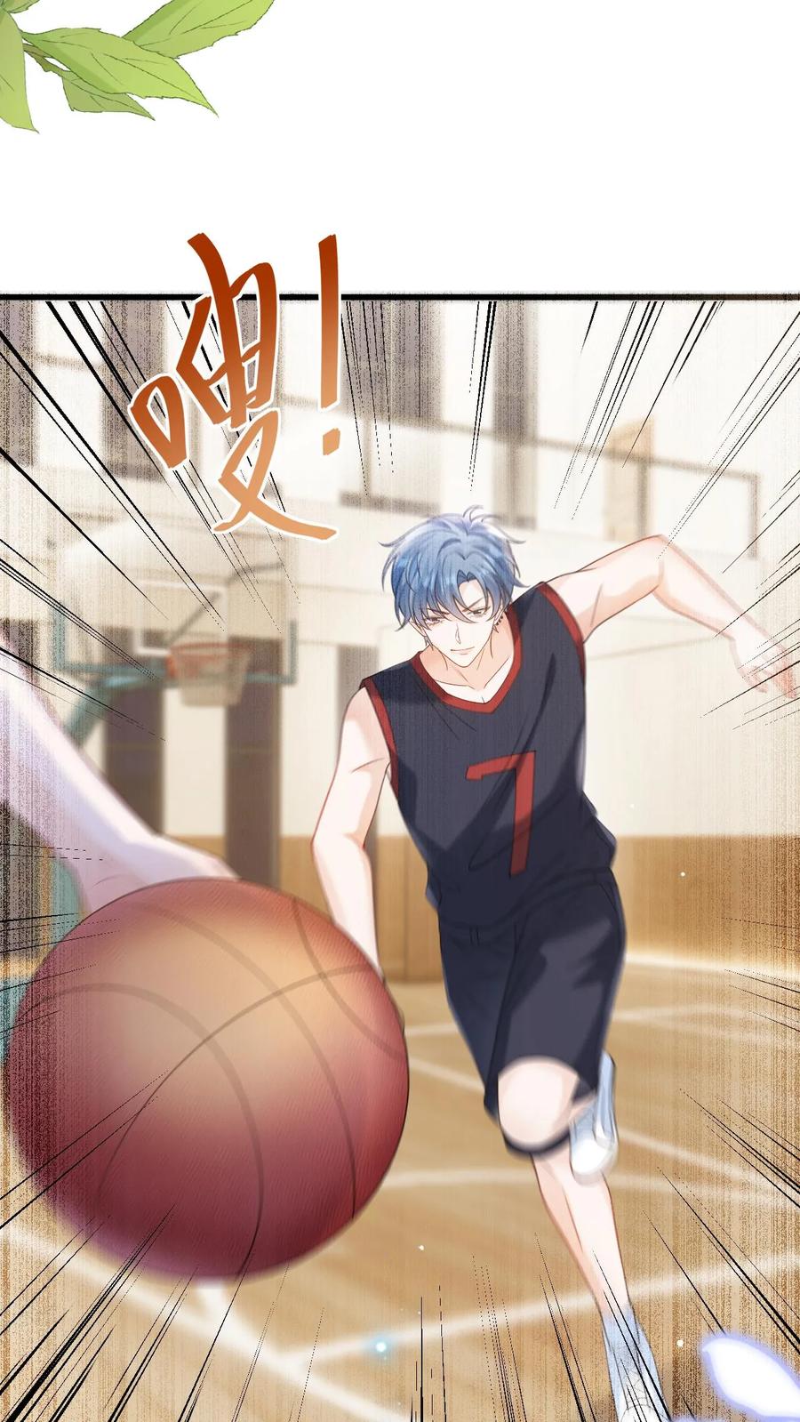 炙热沦陷！ - 第15话 篮球赛（下） - 第4张图