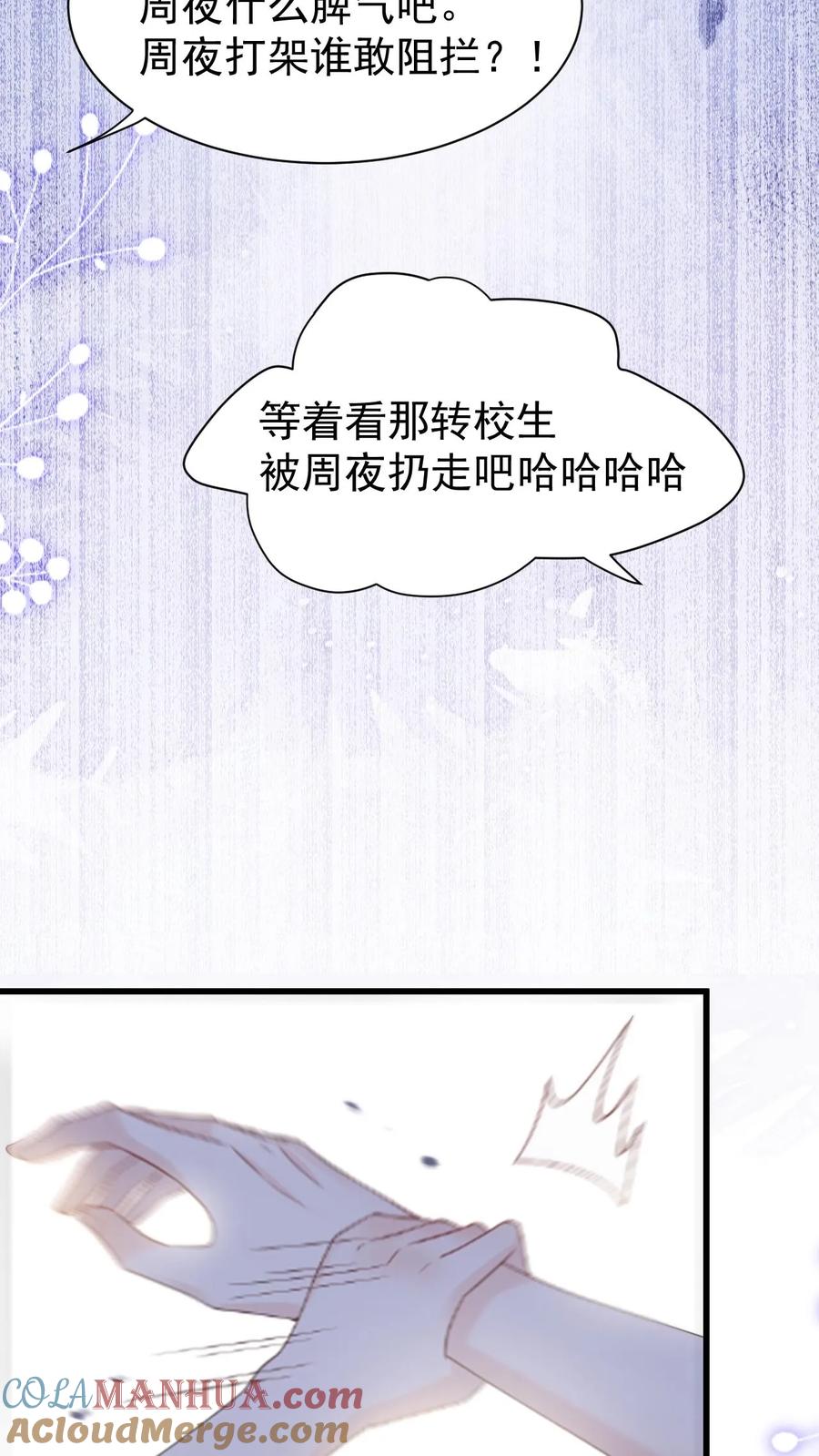 炙热沦陷！ - 第15话 篮球赛（下） - 第33张图