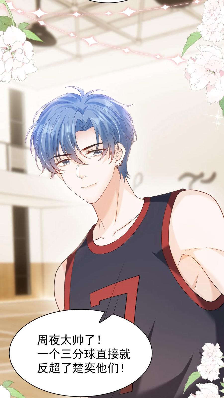 炙热沦陷！ - 第15话 篮球赛（下） - 第10张图