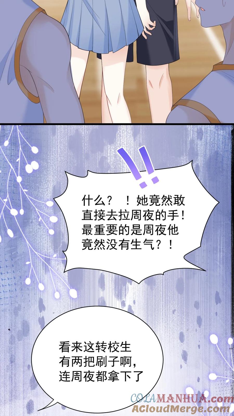 炙热沦陷！ - 第15话 篮球赛（下） - 第35张图