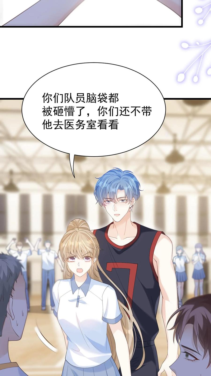 炙热沦陷！ - 第15话 篮球赛（下） - 第34张图