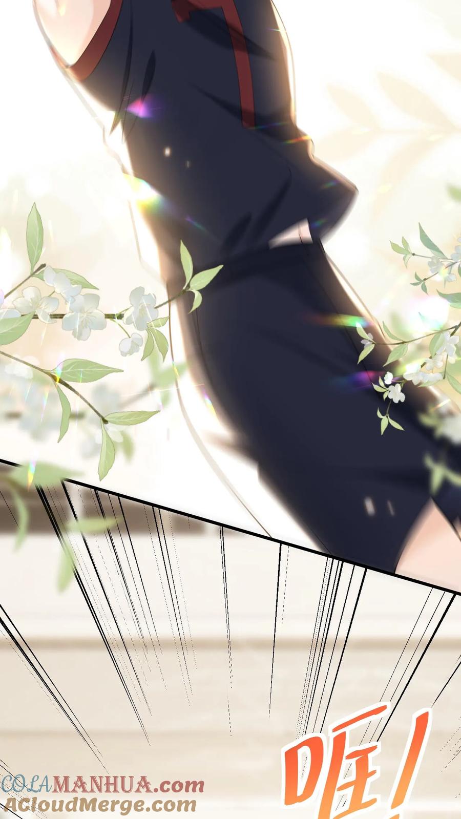 炙热沦陷！ - 第15话 篮球赛（下） - 第7张图