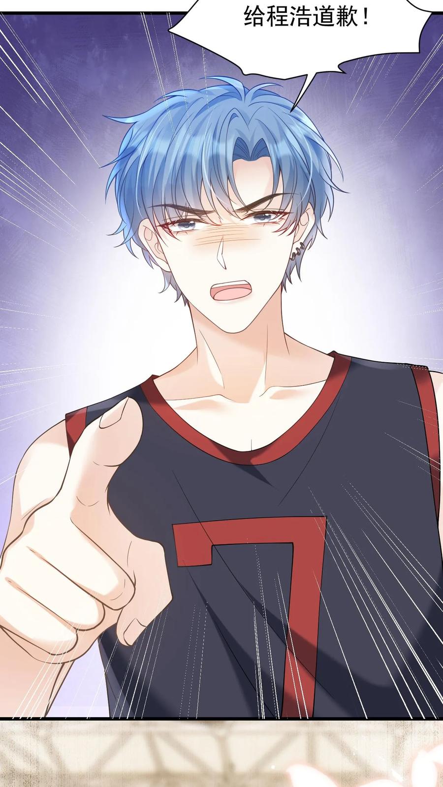 炙热沦陷！ - 第15话 篮球赛（下） - 第30张图