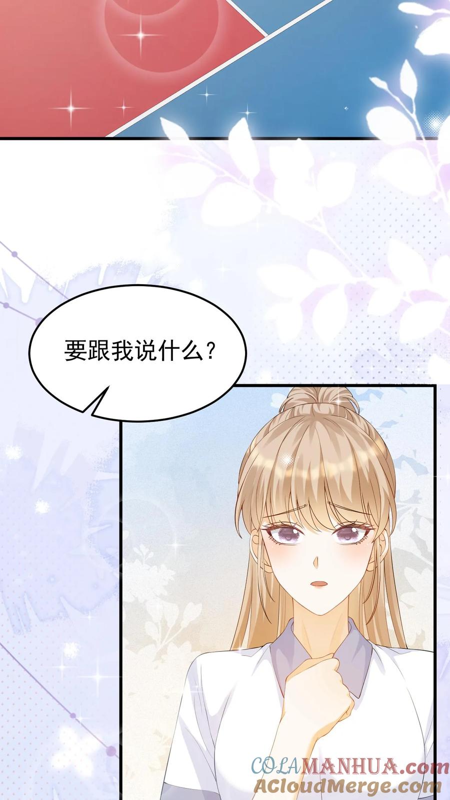 炙热沦陷！ - 第16话 周夜他人真的很好！ - 第21张图