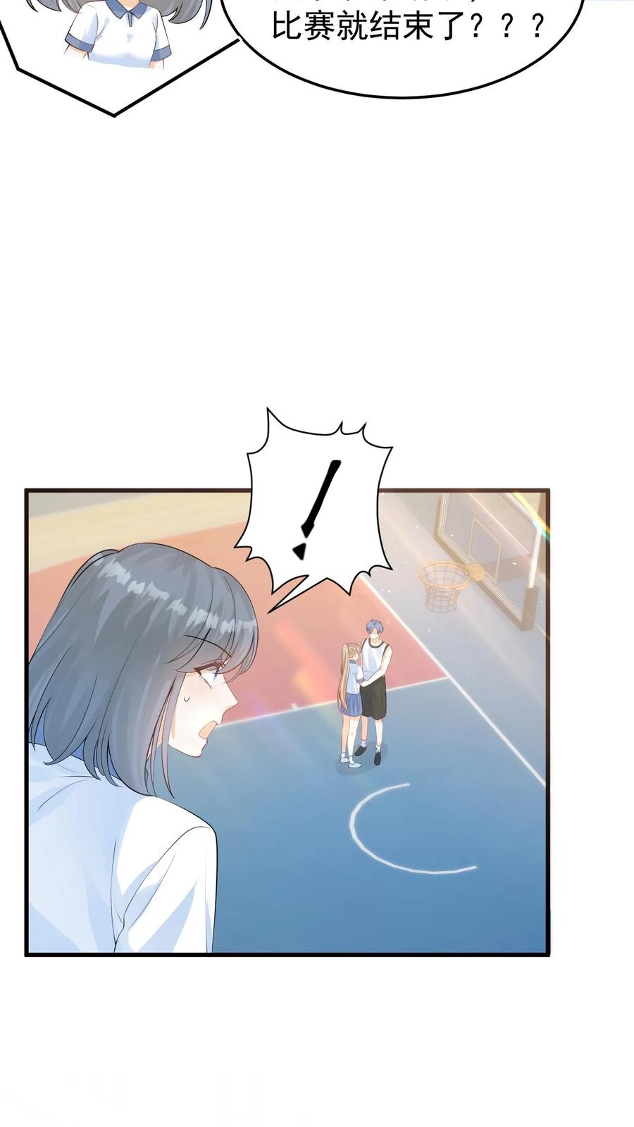 炙热沦陷！ - 第16话 周夜他人真的很好！ - 第8张图