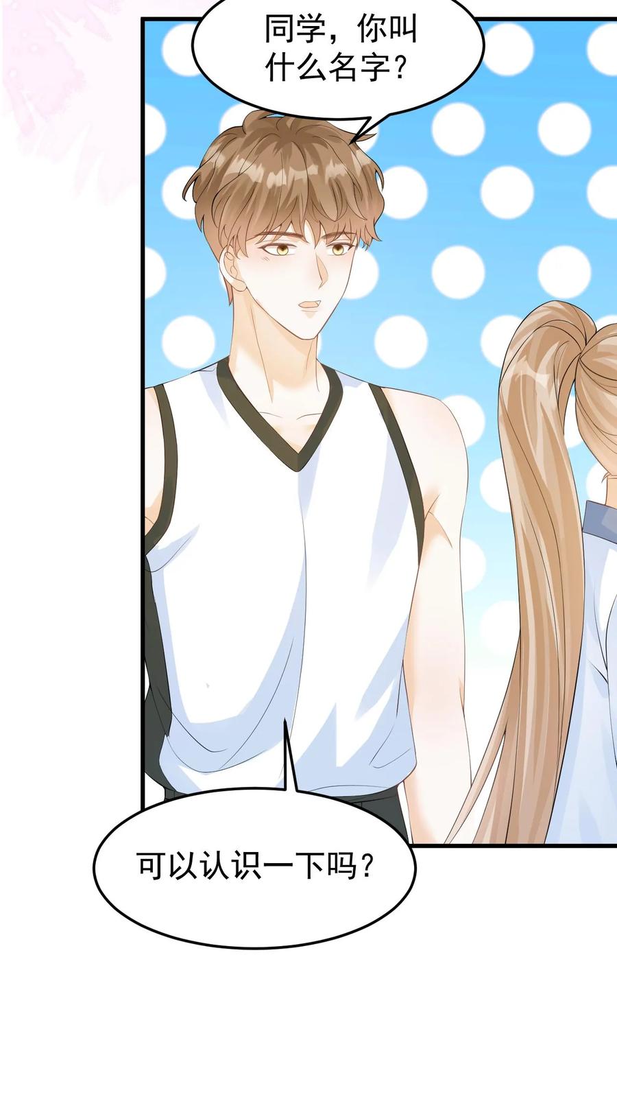 炙热沦陷！ - 第16话 周夜他人真的很好！ - 第4张图