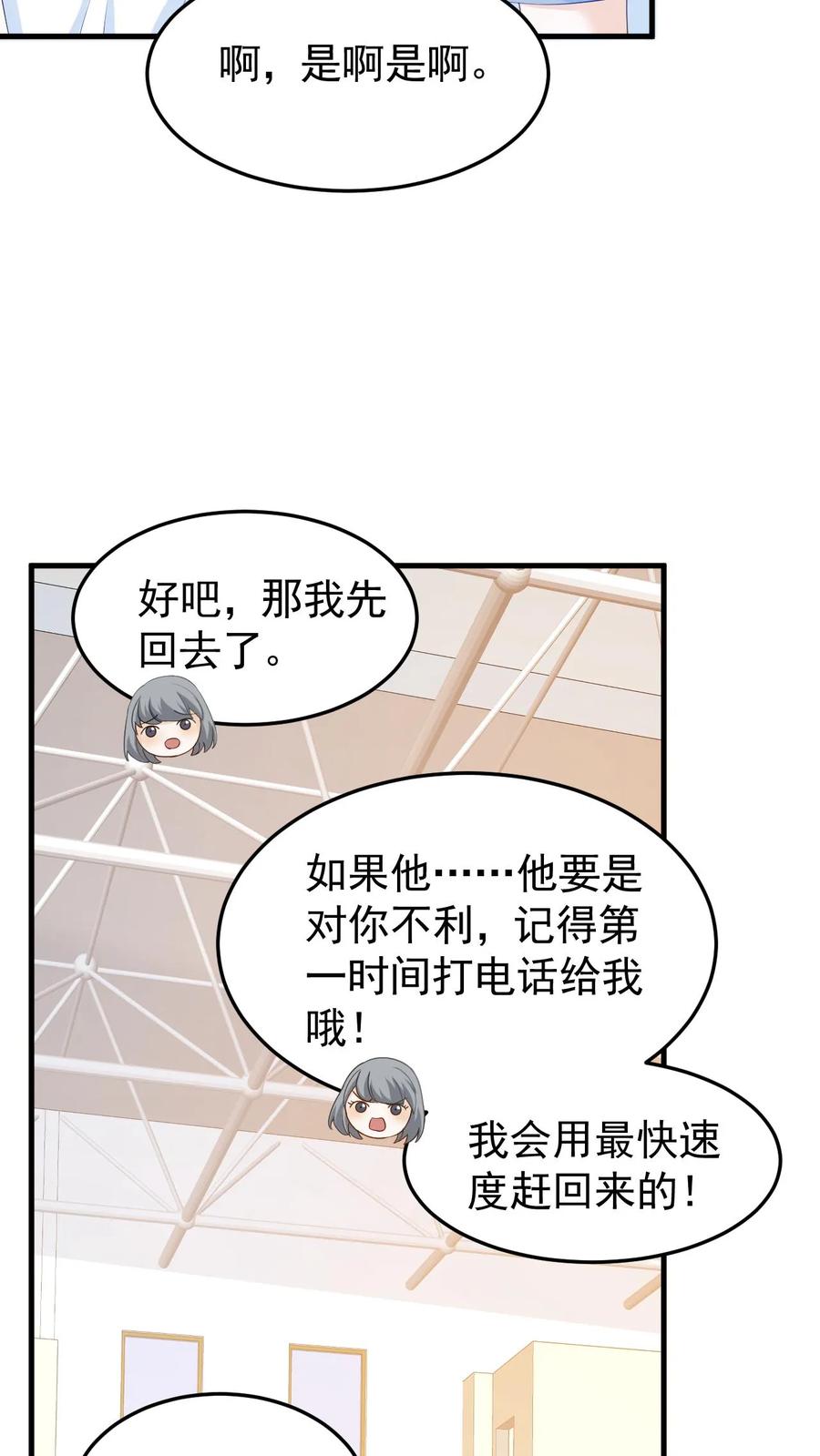 炙热沦陷！ - 第16话 周夜他人真的很好！ - 第18张图