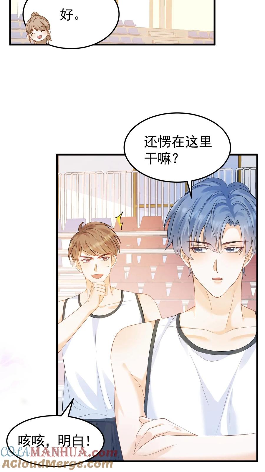 炙热沦陷！ - 第16话 周夜他人真的很好！ - 第19张图