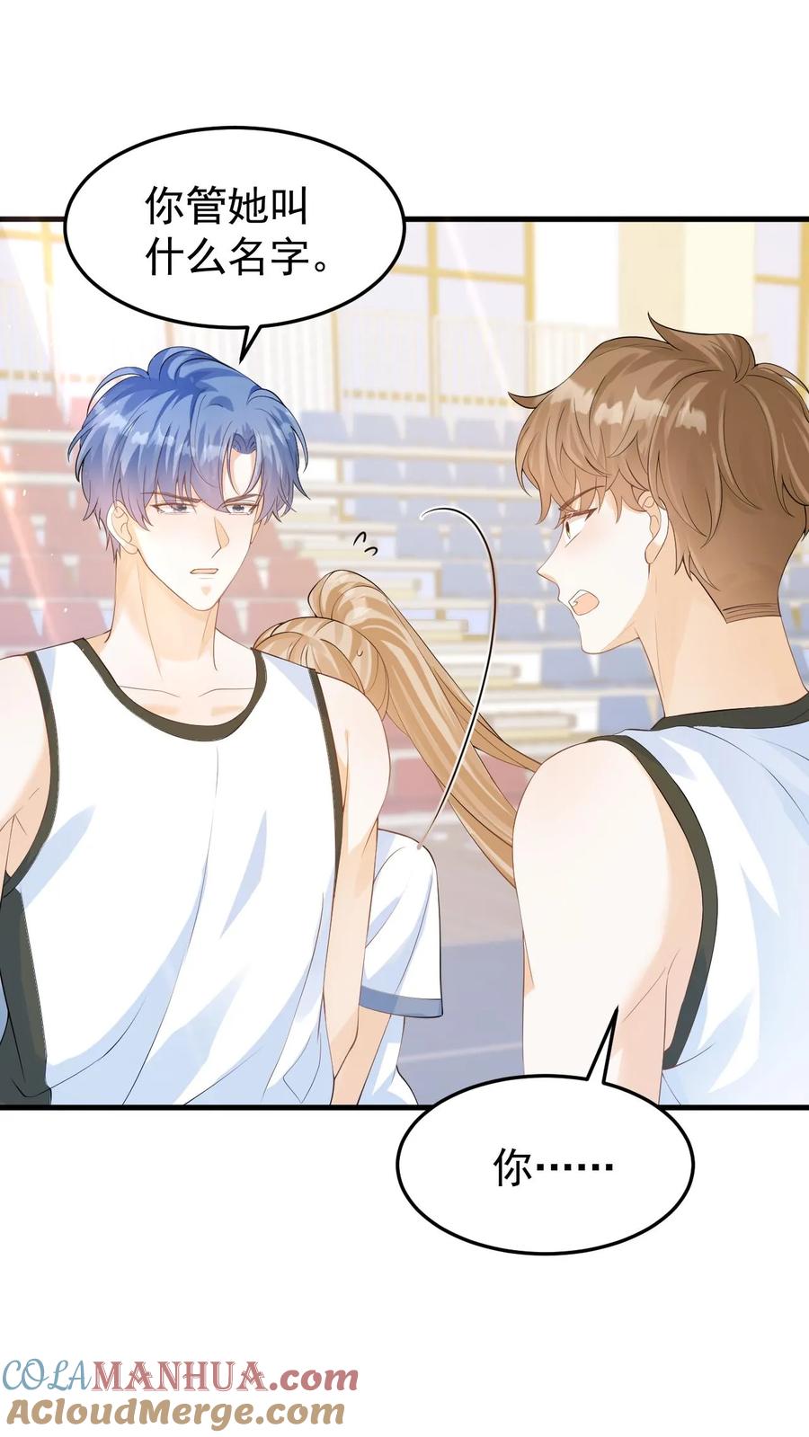 炙热沦陷！ - 第16话 周夜他人真的很好！ - 第5张图