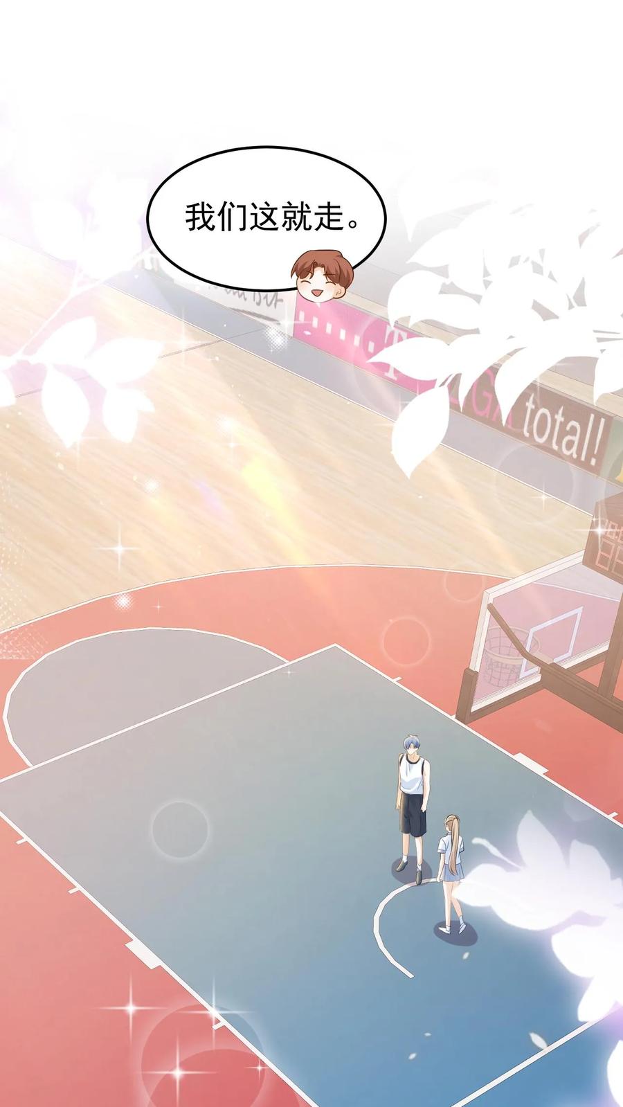 炙热沦陷！ - 第16话 周夜他人真的很好！ - 第20张图