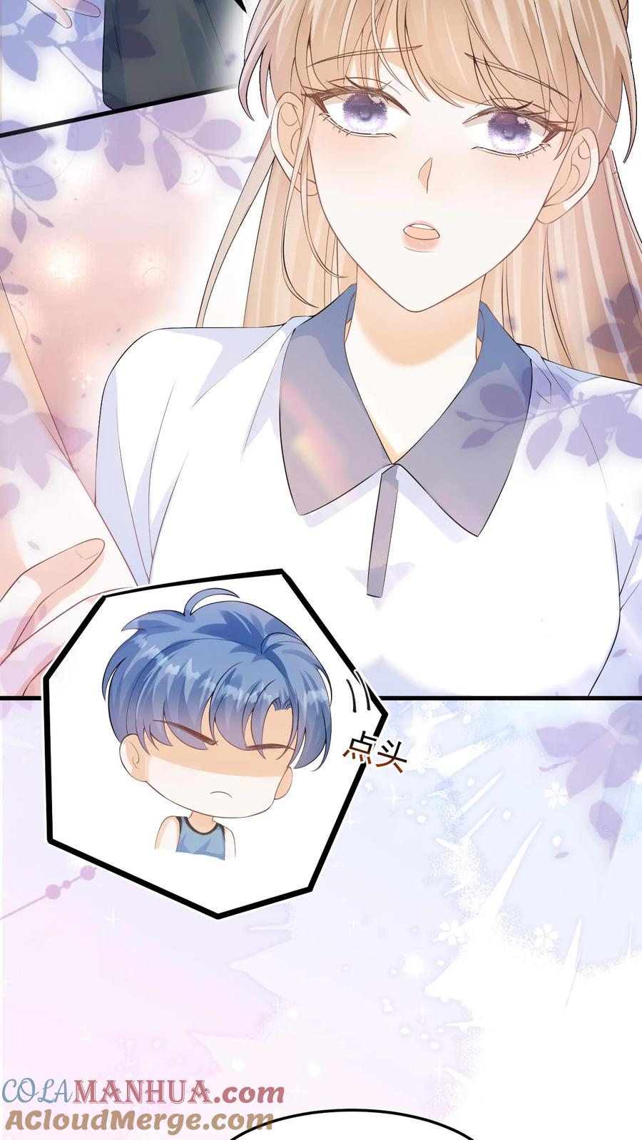 炙热沦陷！ - 第16话 周夜他人真的很好！ - 第3张图