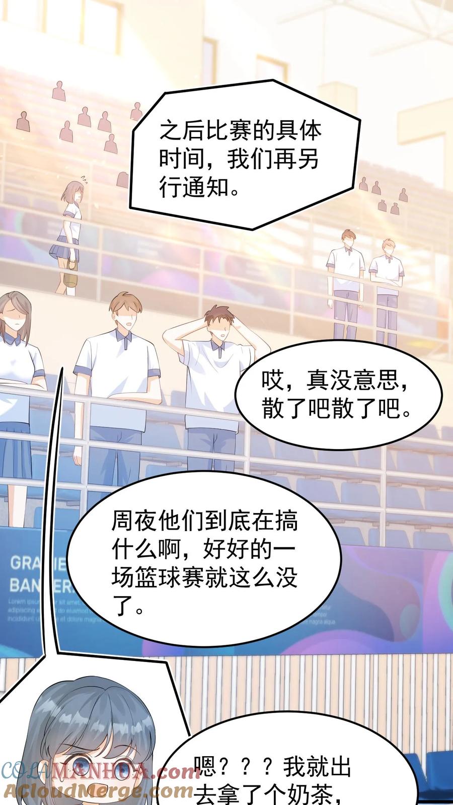 炙热沦陷！ - 第16话 周夜他人真的很好！ - 第7张图