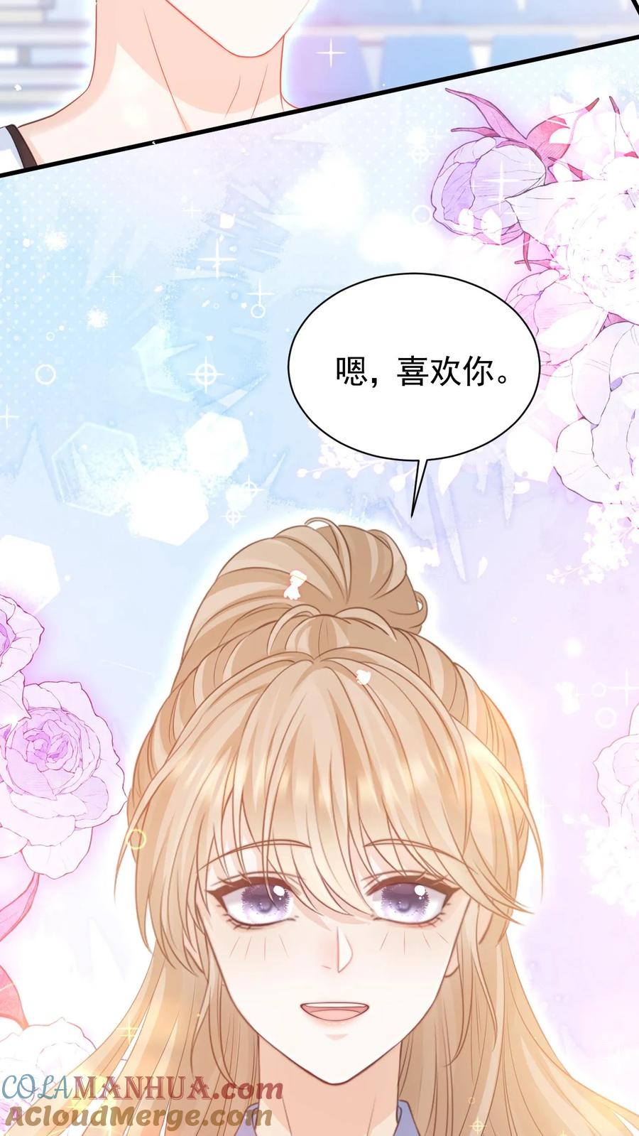 炙热沦陷！ - 第17话 甜吗？ - 第7张图