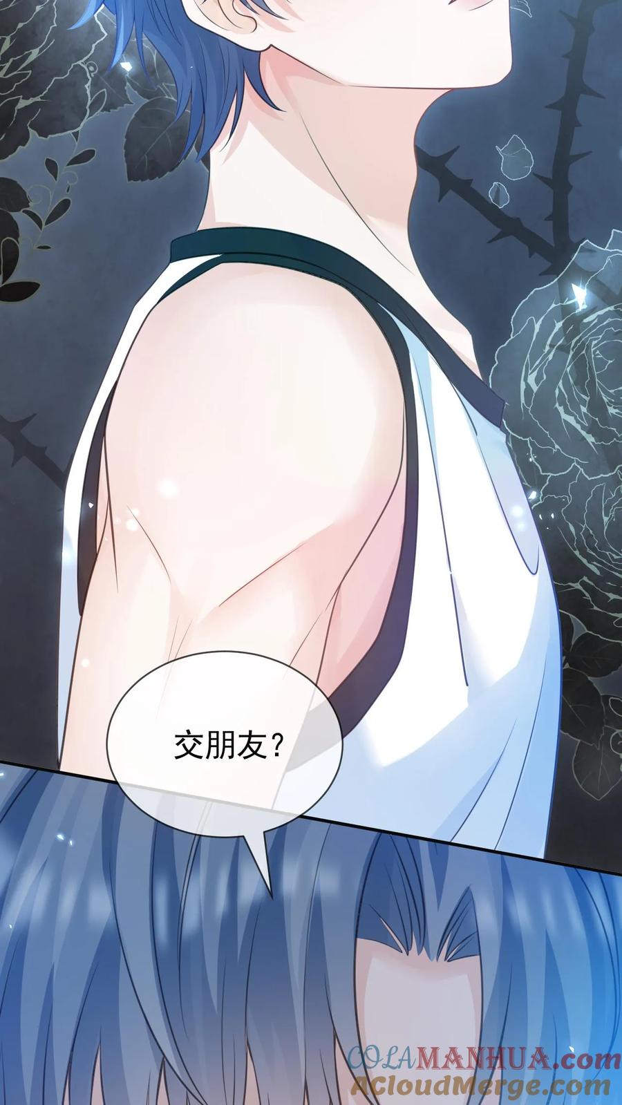 炙热沦陷！ - 第17话 甜吗？ - 第5张图