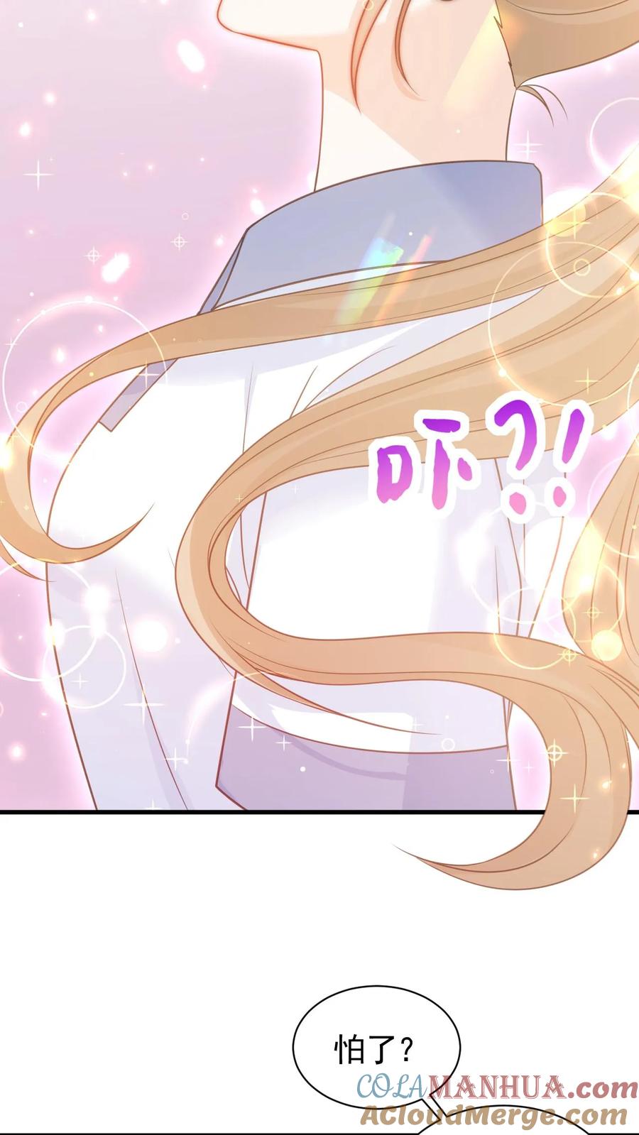 炙热沦陷！ - 第17话 甜吗？ - 第19张图