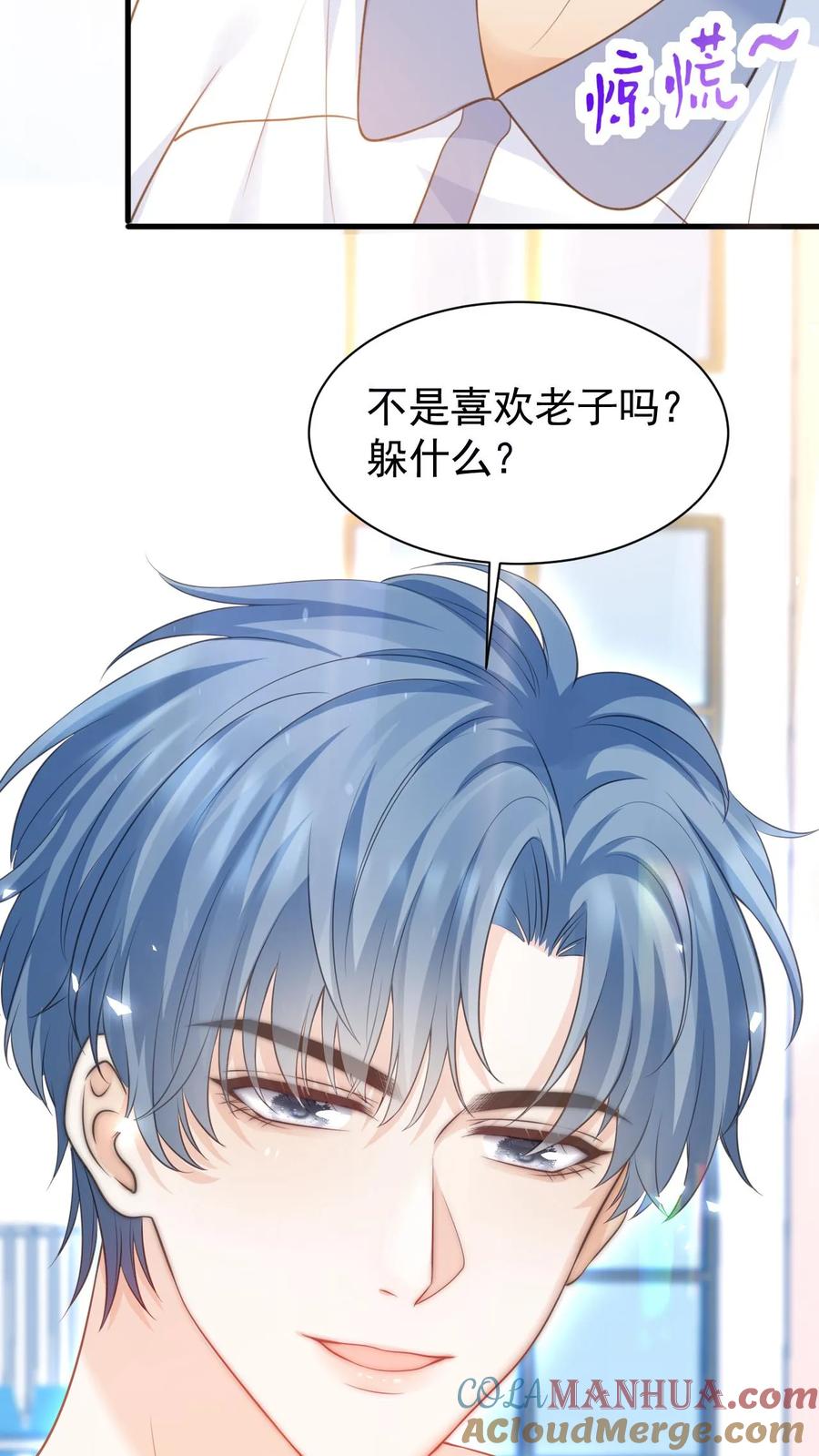 炙热沦陷！ - 第17话 甜吗？ - 第17张图