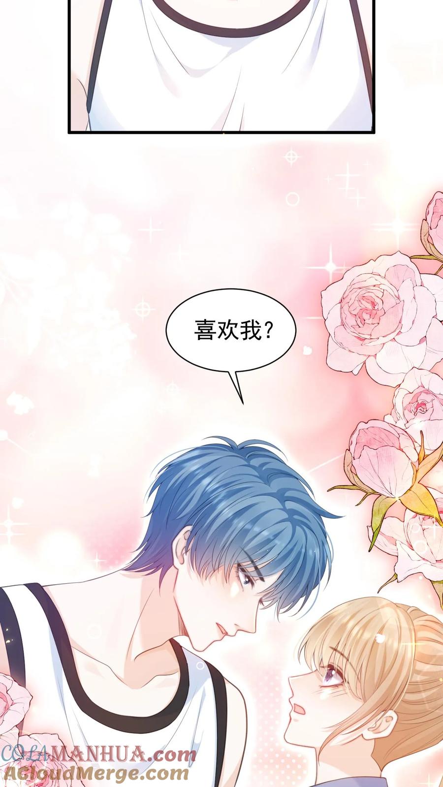 炙热沦陷！ - 第17话 甜吗？ - 第9张图