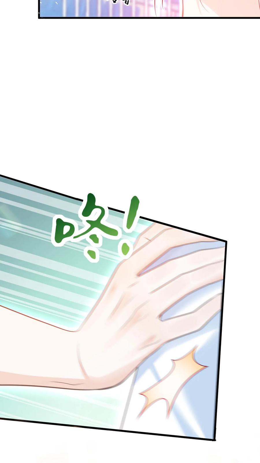 炙热沦陷！ - 第17话 甜吗？ - 第14张图