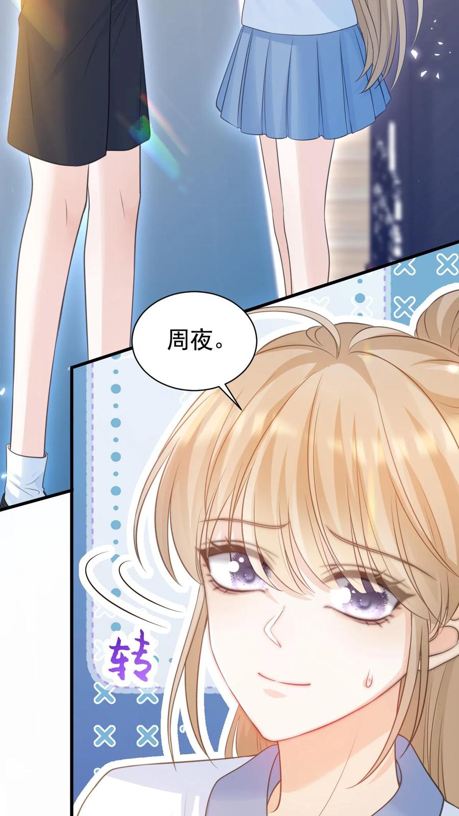 炙热沦陷！ - 第17话 甜吗？ - 第16张图