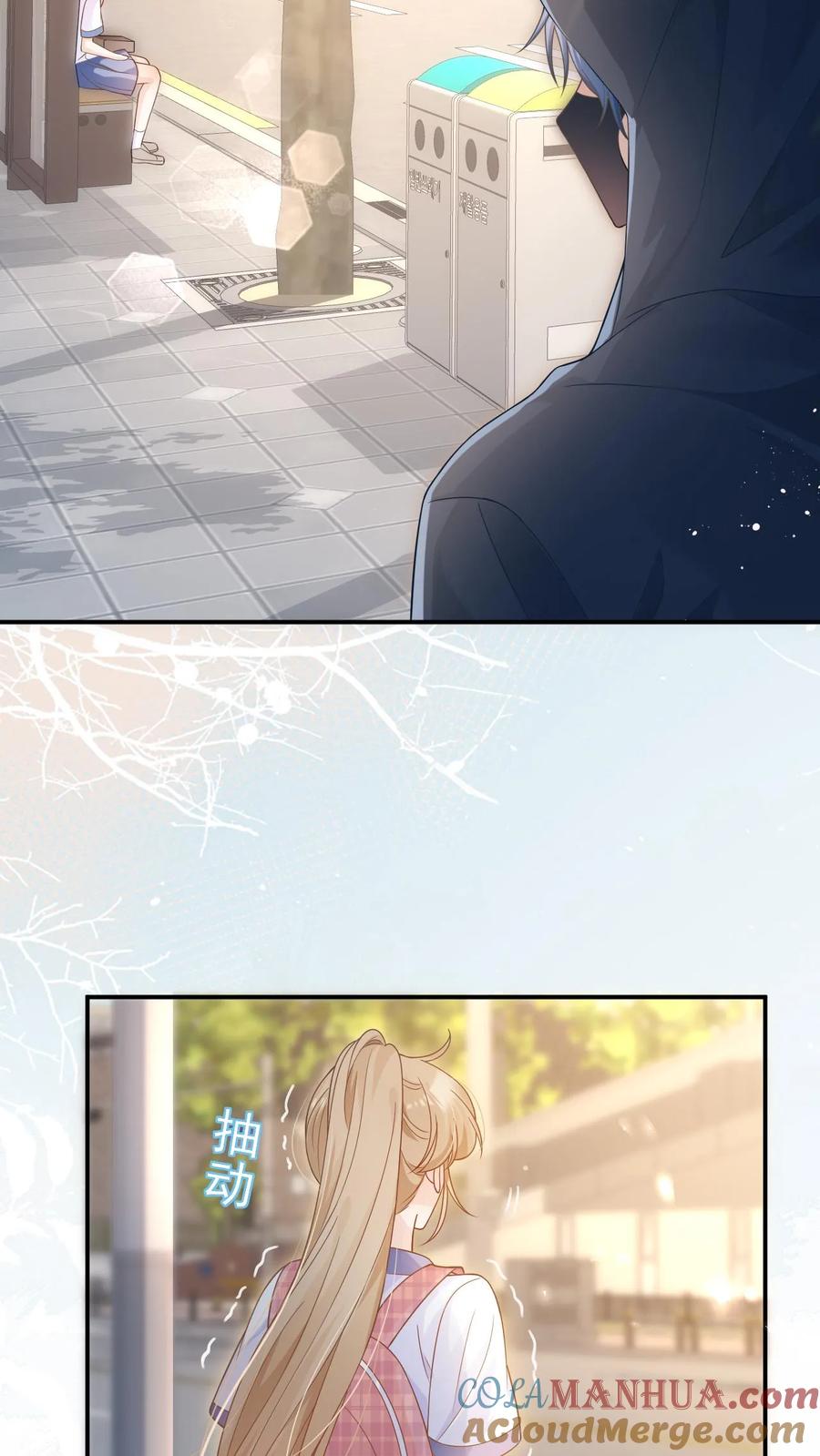 炙热沦陷！ - 第18话 决心 - 第23张图