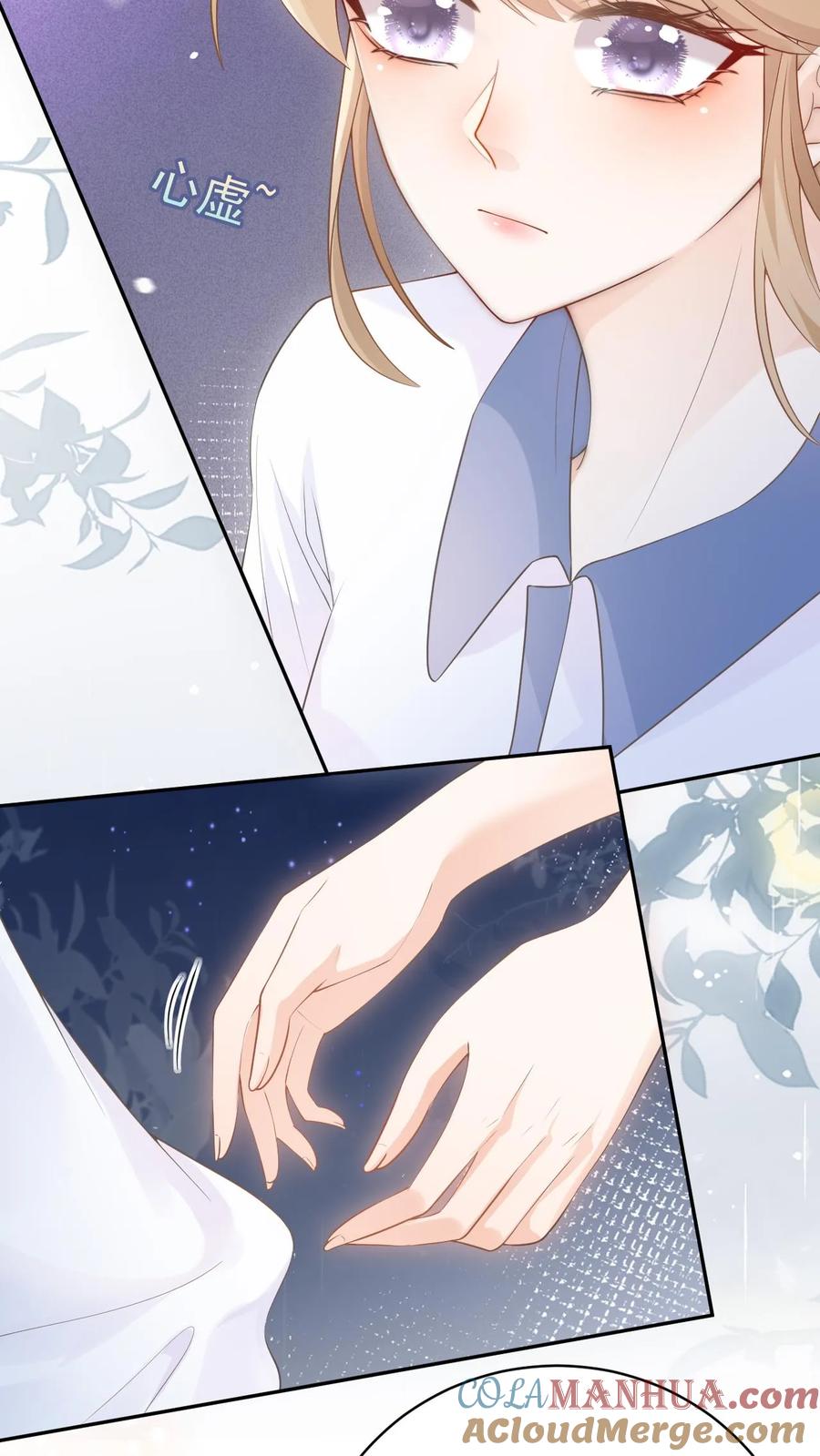 炙热沦陷！ - 第18话 决心 - 第5张图