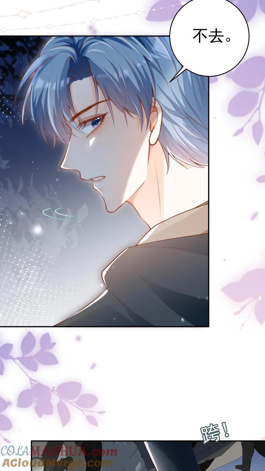 炙热沦陷！ - 第18话 决心 - 第15张图