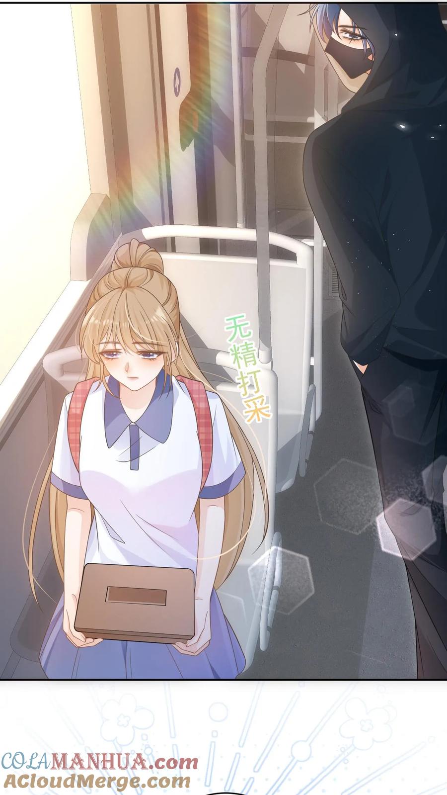 炙热沦陷！ - 第18话 决心 - 第27张图