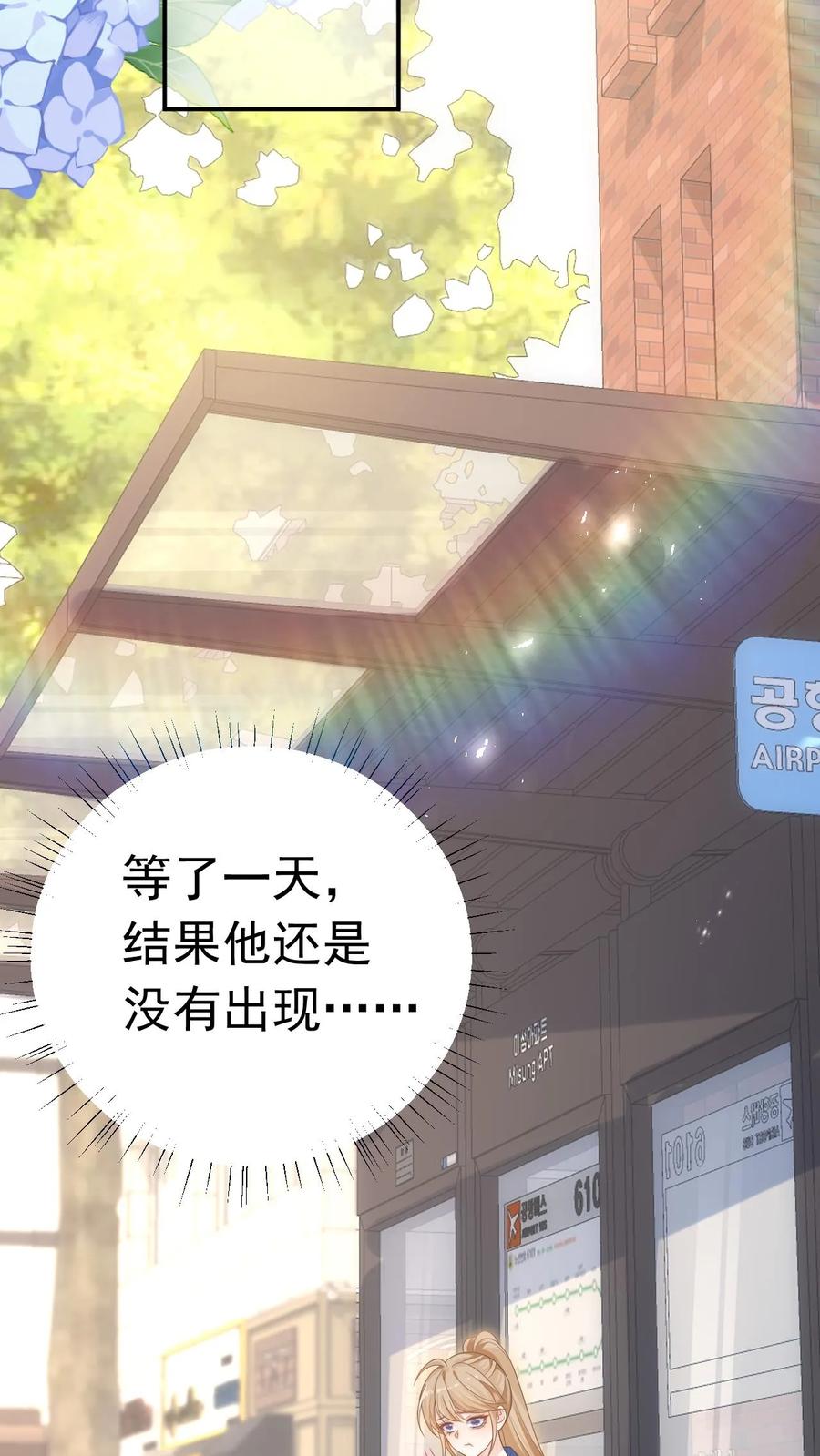 炙热沦陷！ - 第18话 决心 - 第20张图