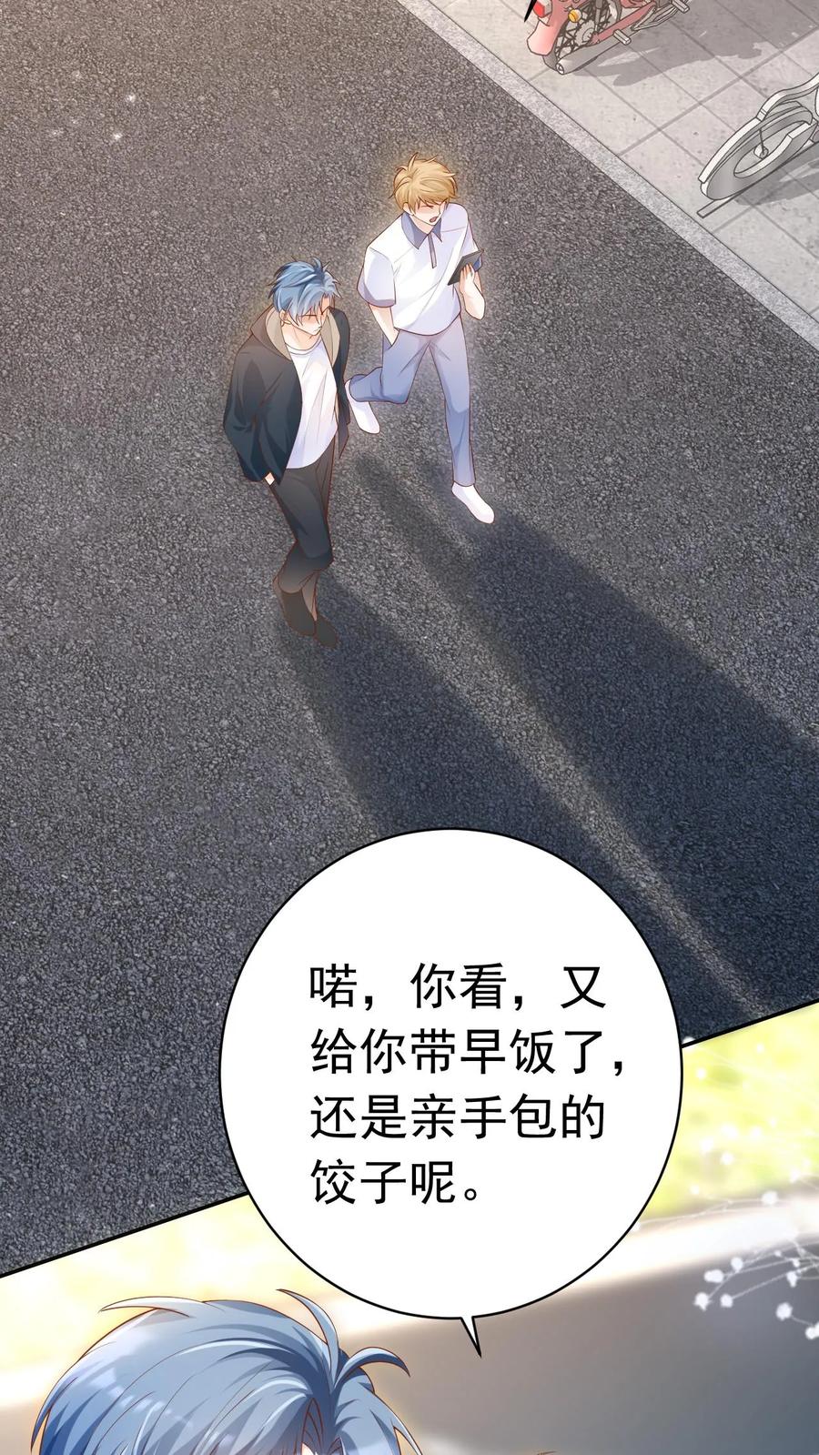 炙热沦陷！ - 第18话 决心 - 第12张图