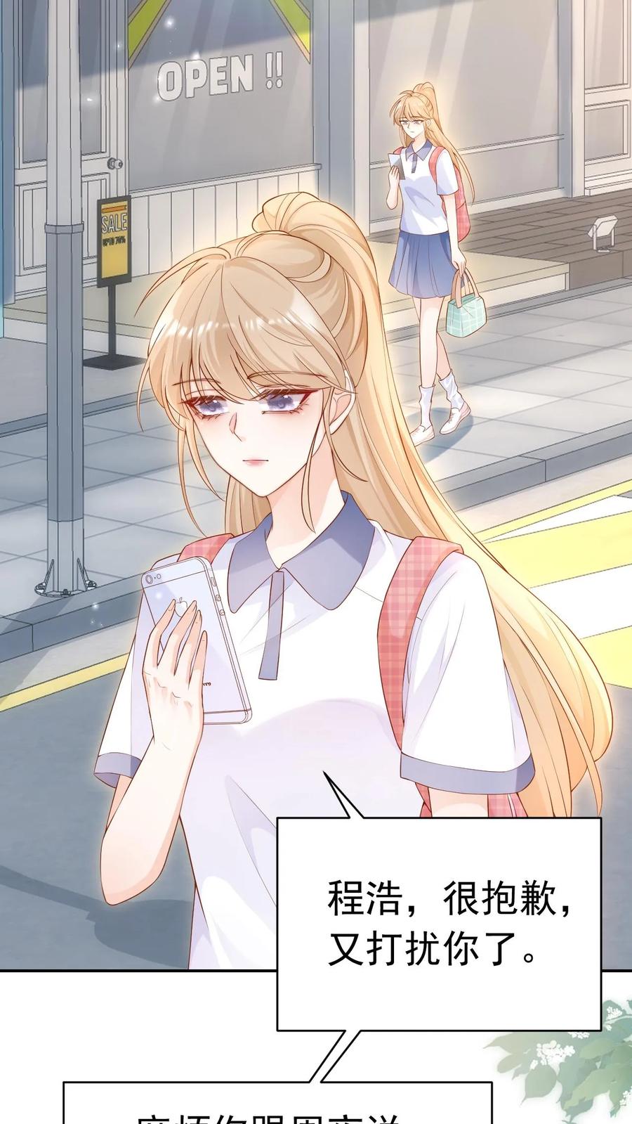 炙热沦陷！ - 第18话 决心 - 第10张图