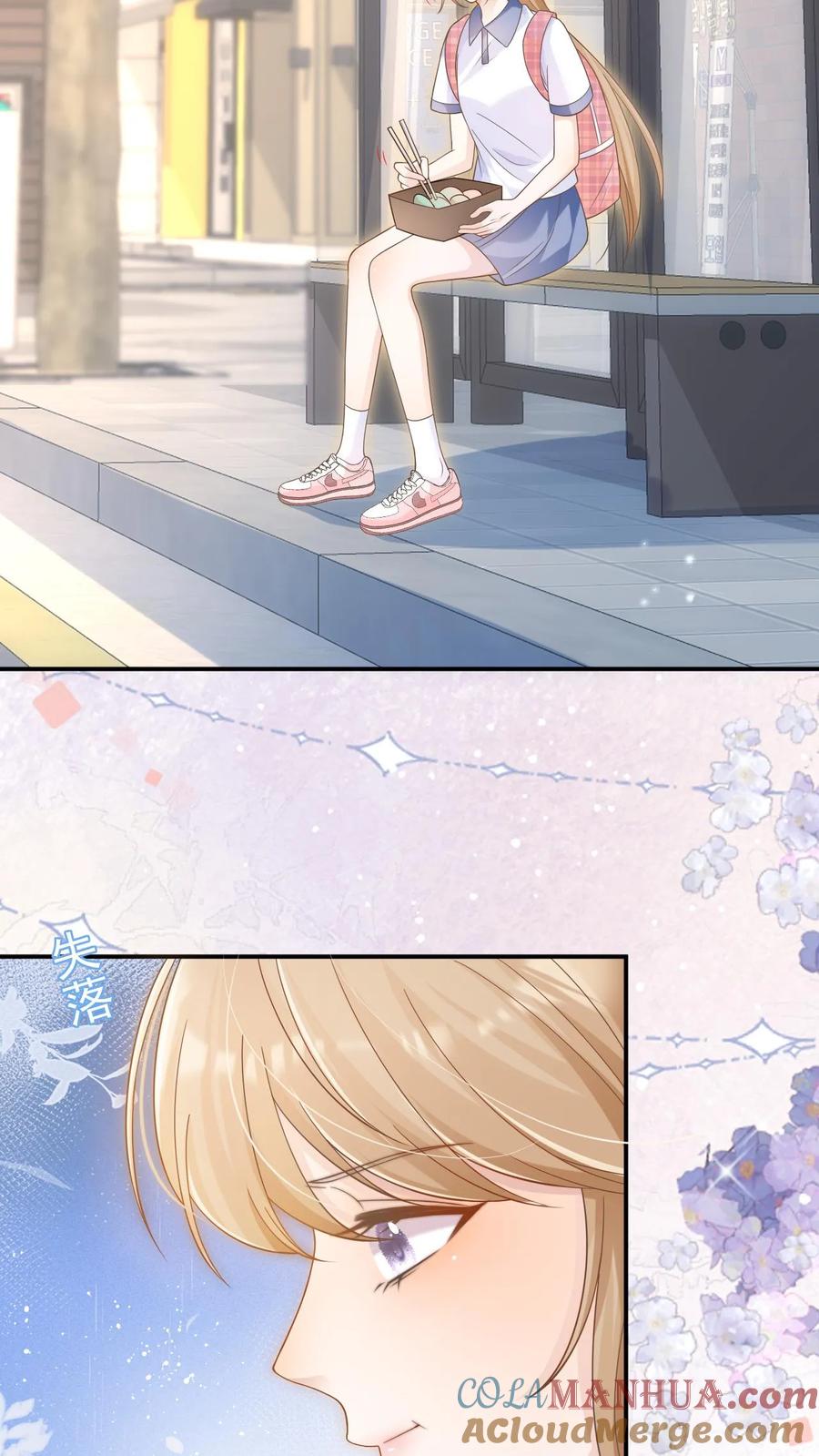 炙热沦陷！ - 第18话 决心 - 第21张图