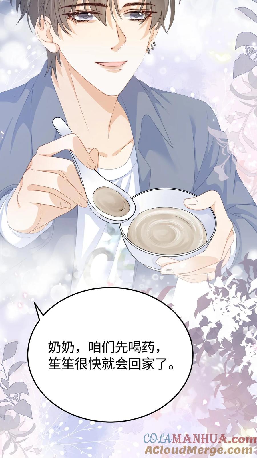 炙热沦陷！ - 第1话 重生 - 第28张图