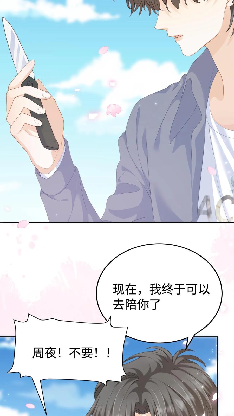 炙热沦陷！ - 第1话 重生 - 第35张图