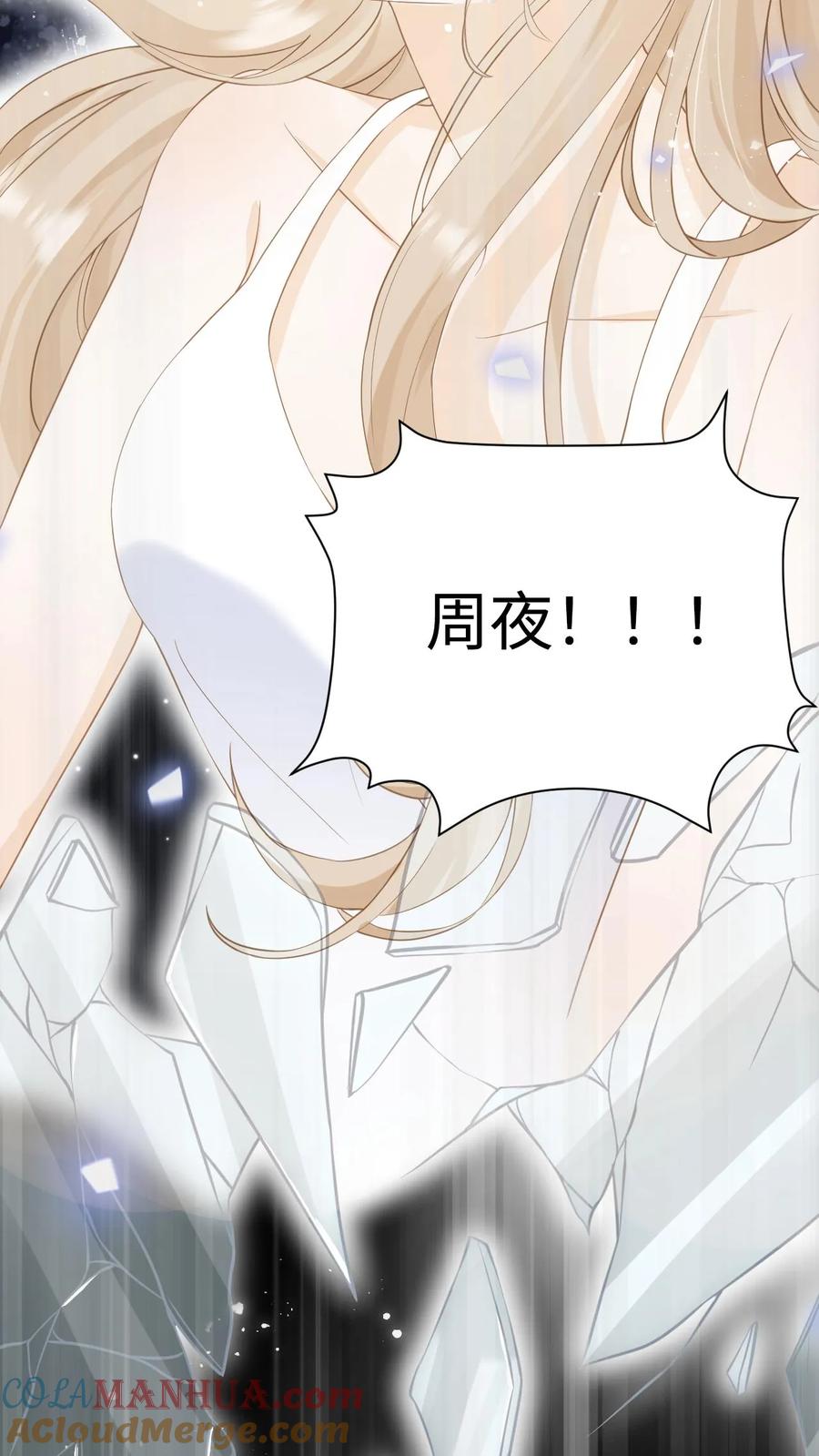 炙热沦陷！ - 第1话 重生 - 第40张图