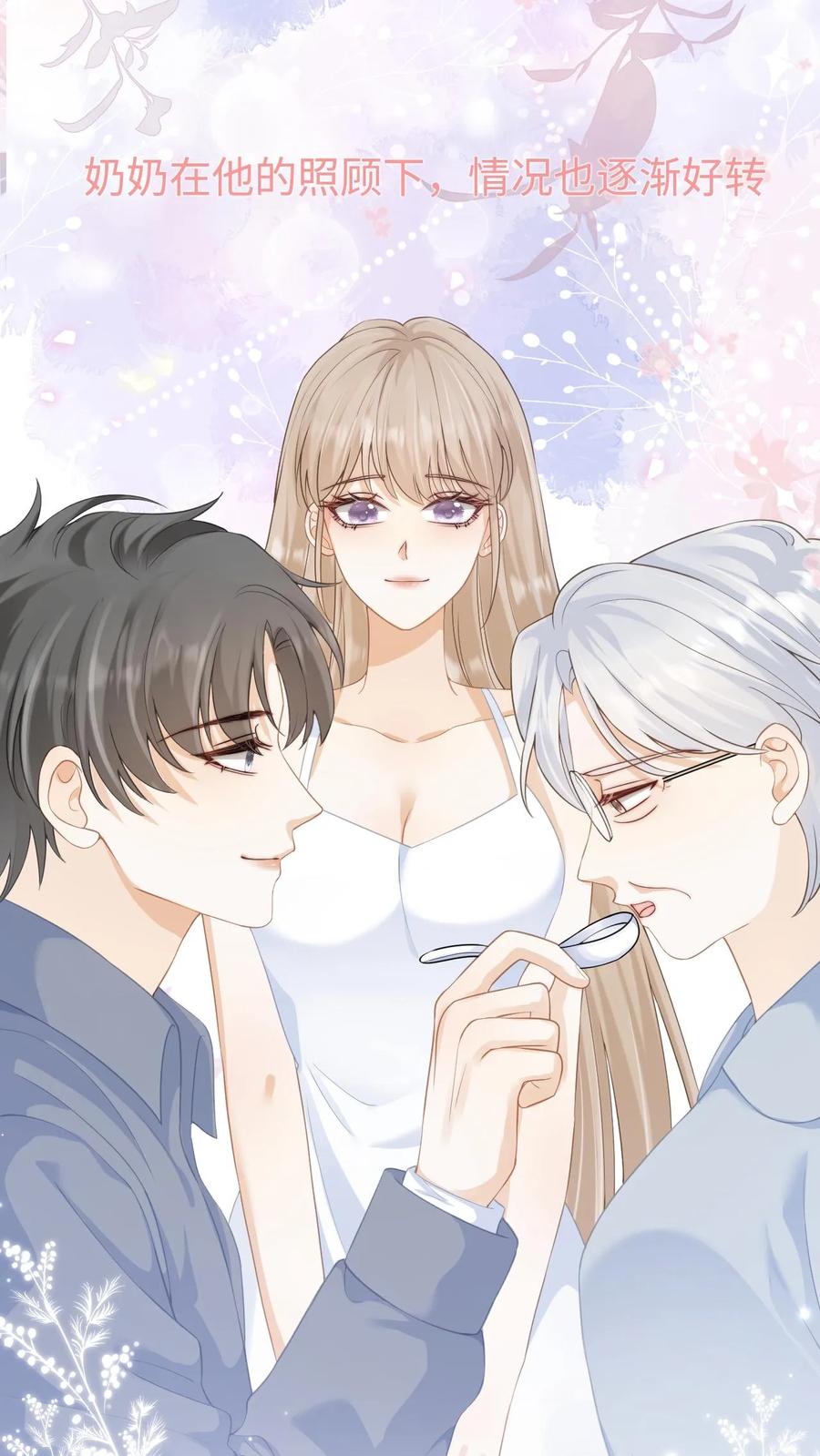 炙热沦陷！ - 第1话 重生 - 第29张图