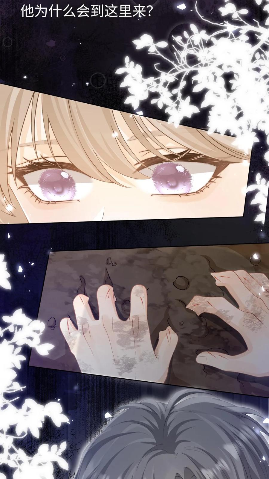 炙热沦陷！ - 第1话 重生 - 第14张图