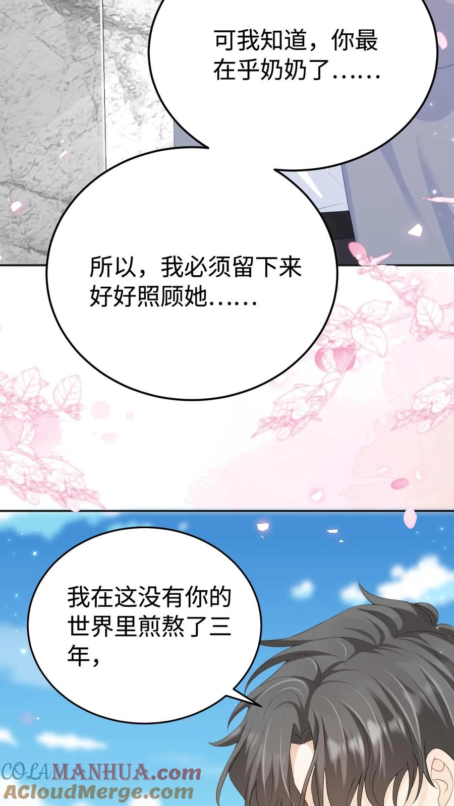 炙热沦陷！ - 第1话 重生 - 第34张图