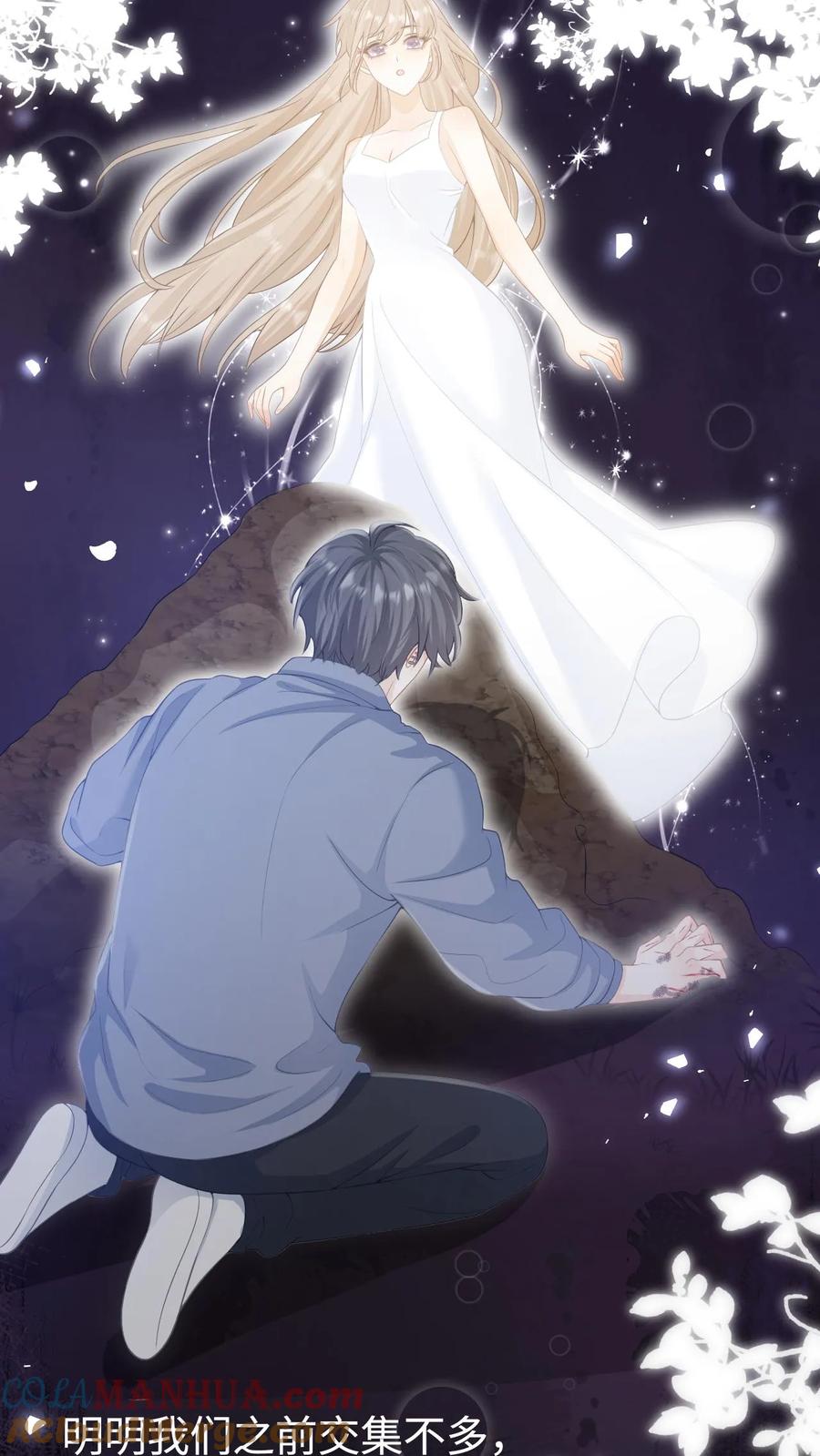 炙热沦陷！ - 第1话 重生 - 第13张图