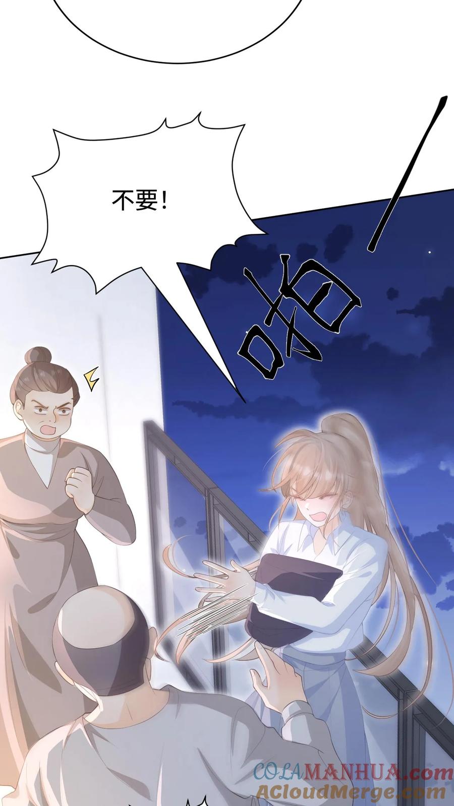 炙热沦陷！ - 第1话 重生 - 第4张图